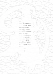 (C84) [Usagizadou (Enu)] Hanatoki (Katanagatari) [Chinese] [creepper個人漢化] - page 5