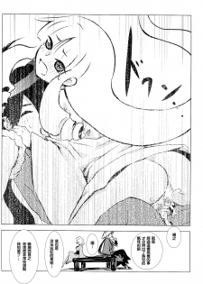 (C84) [Usagizadou (Enu)] Hanatoki (Katanagatari) [Chinese] [creepper個人漢化] - page 17