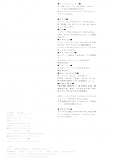 (C84) [Usagizadou (Enu)] Hanatoki (Katanagatari) [Chinese] [creepper個人漢化] - page 19