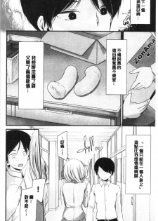 [Oouso] Onaho Kyoushitsu ~Joshi Zenin Ninshin Keikaku~ [Chinese] - page 39