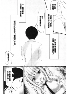 [Oouso] Onaho Kyoushitsu ~Joshi Zenin Ninshin Keikaku~ [Chinese] - page 17