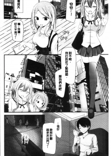 [Oouso] Onaho Kyoushitsu ~Joshi Zenin Ninshin Keikaku~ [Chinese] - page 45