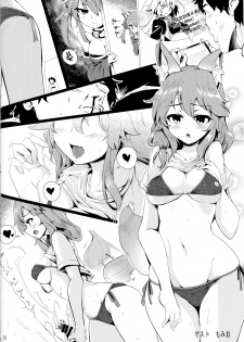 (C94) [Seniman Kartun (Kosuke Haruhito)] Tamamo no Ushiro (Fate/Grand Order) [Chinese] [靴下汉化组] - page 24