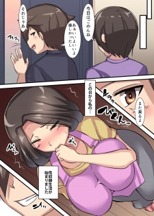 [Yottanchi (Yottan)] Tomodachi no Haha ~Tarabagani Ryoushi no Tsuma~ - page 32