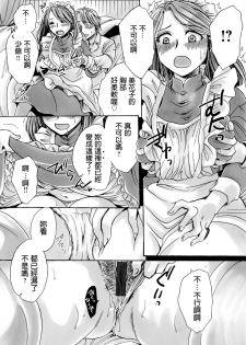 [Amatsuki Ruri] Otsuki no Maid to H ga Shitai! (WEB Ban COMIC Gekiyaba! Vol. 120) [Chinese] - page 9