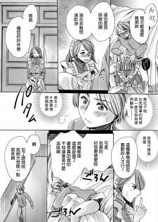 [Amatsuki Ruri] Otsuki no Maid to H ga Shitai! (WEB Ban COMIC Gekiyaba! Vol. 120) [Chinese] - page 3