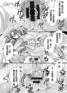 [Amatsuki Ruri] Otsuki no Maid to H ga Shitai! (WEB Ban COMIC Gekiyaba! Vol. 120) [Chinese] - page 18
