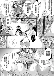 [Amatsuki Ruri] Otsuki no Maid to H ga Shitai! (WEB Ban COMIC Gekiyaba! Vol. 120) [Chinese] - page 10
