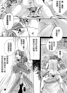[Amatsuki Ruri] Otsuki no Maid to H ga Shitai! (WEB Ban COMIC Gekiyaba! Vol. 120) [Chinese] - page 20