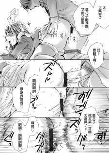 [Amatsuki Ruri] Otsuki no Maid to H ga Shitai! (WEB Ban COMIC Gekiyaba! Vol. 120) [Chinese] - page 12