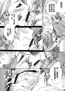 [Amatsuki Ruri] Otsuki no Maid to H ga Shitai! (WEB Ban COMIC Gekiyaba! Vol. 120) [Chinese] - page 2