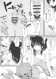 (Bokura no Love Live! 24) [Kitaku Jikan (Kitaku)] Watashi, Ookikunattara Lily to Kekkon Surundakara! (Love Live! Sunshine!!) - page 12