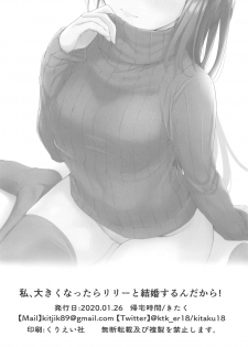 (Bokura no Love Live! 24) [Kitaku Jikan (Kitaku)] Watashi, Ookikunattara Lily to Kekkon Surundakara! (Love Live! Sunshine!!) - page 20