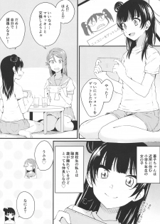 (Bokura no Love Live! 24) [Kitaku Jikan (Kitaku)] Watashi, Ookikunattara Lily to Kekkon Surundakara! (Love Live! Sunshine!!) - page 3