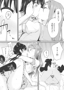 (Bokura no Love Live! 24) [Kitaku Jikan (Kitaku)] Watashi, Ookikunattara Lily to Kekkon Surundakara! (Love Live! Sunshine!!) - page 16