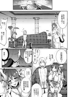 (C91) [ERECT TOUCH (Erect Sawaru)] Osanazuma Bakunyuu Nurunuru Soap-jou (Guilty Gear) [Chinese] [新桥月白日语社] - page 7