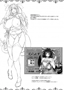 (C91) [ERECT TOUCH (Erect Sawaru)] Osanazuma Bakunyuu Nurunuru Soap-jou (Guilty Gear) [Chinese] [新桥月白日语社] - page 28