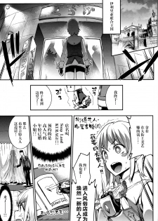 (C91) [ERECT TOUCH (Erect Sawaru)] Osanazuma Bakunyuu Nurunuru Soap-jou (Guilty Gear) [Chinese] [新桥月白日语社] - page 5