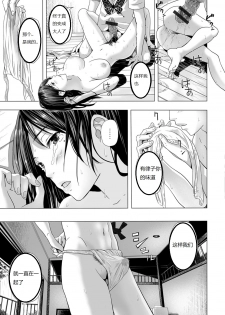 [Namaribou Nayonayo] Atsui Natsu, Oba no Ie de... ~Fundoshi Iwai~ (Web Comic Toutetsu Vol.30) [Chinese] - page 19