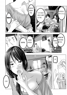 [Namaribou Nayonayo] Atsui Natsu, Oba no Ie de... ~Fundoshi Iwai~ (Web Comic Toutetsu Vol.30) [Chinese] - page 2