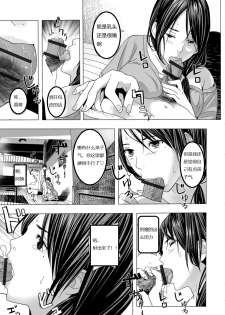 [Namaribou Nayonayo] Atsui Natsu, Oba no Ie de... ~Fundoshi Iwai~ (Web Comic Toutetsu Vol.30) [Chinese] - page 5