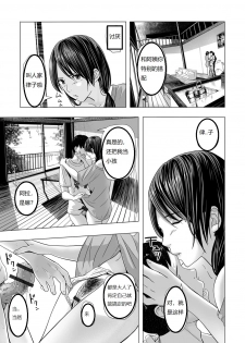 [Namaribou Nayonayo] Atsui Natsu, Oba no Ie de... ~Fundoshi Iwai~ (Web Comic Toutetsu Vol.30) [Chinese] - page 9