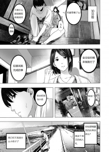 [Namaribou Nayonayo] Atsui Natsu, Oba no Ie de... ~Fundoshi Iwai~ (Web Comic Toutetsu Vol.30) [Chinese] - page 3