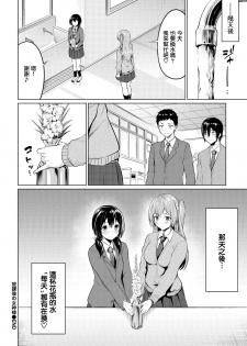 [Haregama] Houkago no Megami-sama (COMIC BAVEL 2019-09) [Chinese] [無邪気漢化組] [Digital] - page 20