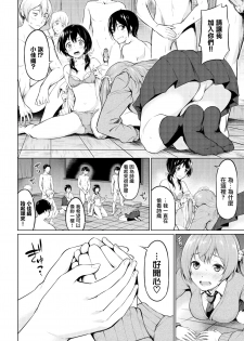 [Haregama] Houkago no Megami-sama (COMIC BAVEL 2019-09) [Chinese] [無邪気漢化組] [Digital] - page 4