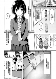 [Haregama] Houkago no Megami-sama (COMIC BAVEL 2019-09) [Chinese] [無邪気漢化組] [Digital] - page 2