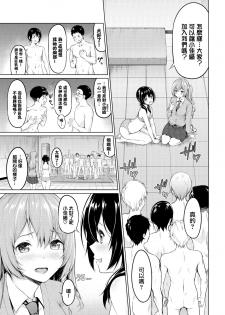 [Haregama] Houkago no Megami-sama (COMIC BAVEL 2019-09) [Chinese] [無邪気漢化組] [Digital] - page 5