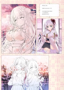 (COMIC1☆13) [TwinBox (Hanahanamaki, Sousouman)] TwinBOOKs08 [Chinese] [兔司姬漢化組] - page 10