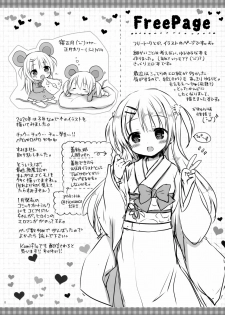 (C97) [Rico-ba (Rico)] Succubus na Gimai-chan ga Dekimashita. - page 9
