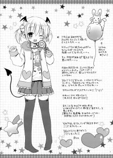 (C97) [Rico-ba (Rico)] Succubus na Gimai-chan ga Dekimashita. - page 10