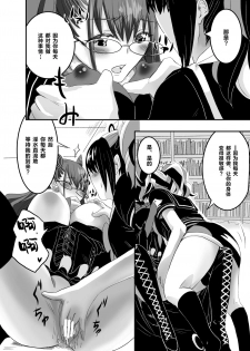 [Momo] Mudai (Fate/Grand Order) [Chinese] [黎欧×新桥月白日语社] - page 4