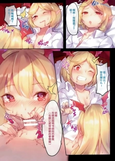 (C91) [Tuzi Laoda (Shennai Misha)] Veight de Asobou! Cagli-chan! (Granblue Fantasy) [Chinese] [靴下汉化组] - page 10