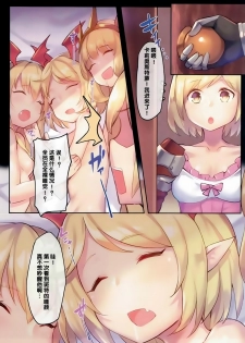 (C91) [Tuzi Laoda (Shennai Misha)] Veight de Asobou! Cagli-chan! (Granblue Fantasy) [Chinese] [靴下汉化组] - page 17