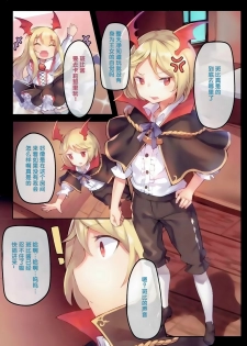 (C91) [Tuzi Laoda (Shennai Misha)] Veight de Asobou! Cagli-chan! (Granblue Fantasy) [Chinese] [靴下汉化组] - page 3