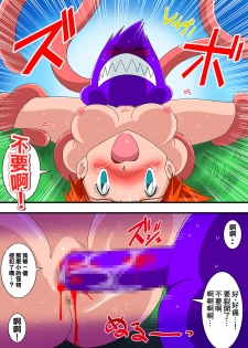 [Yamamoto] PokePoke (Pokémon) [Chinese] [creepper個人漢化] - page 8