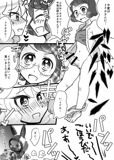 [team Tamago Doufu (Koharu)] Kirara-chin VS InaUSA Chinchin Tanteisha (Youkai Watch) [Digital] - page 9