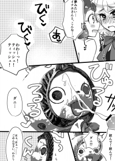 [team Tamago Doufu (Koharu)] Kirara-chin VS InaUSA Chinchin Tanteisha (Youkai Watch) [Digital] - page 6