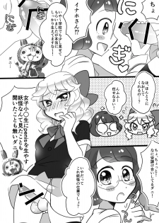 [team Tamago Doufu (Koharu)] Kirara-chin VS InaUSA Chinchin Tanteisha (Youkai Watch) [Digital] - page 2