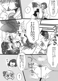 [team Tamago Doufu (Koharu)] Kirara-chin VS InaUSA Chinchin Tanteisha (Youkai Watch) [Digital] - page 8