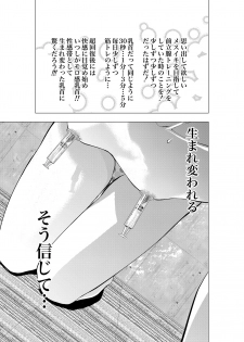 [H-gabmenters (HAYASHIZAKI Fumihiro)] Gan to Josou to Fukuramu Oppai Tokidoki Mesuiki Honoka ni Chikubi Kaihatsu [Digital] - page 13