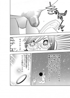 [H-gabmenters (HAYASHIZAKI Fumihiro)] Gan to Josou to Fukuramu Oppai Tokidoki Mesuiki Honoka ni Chikubi Kaihatsu [Digital] - page 14