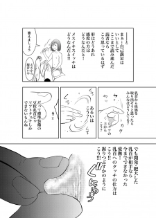 [H-gabmenters (HAYASHIZAKI Fumihiro)] Gan to Josou to Fukuramu Oppai Tokidoki Mesuiki Honoka ni Chikubi Kaihatsu [Digital] - page 16