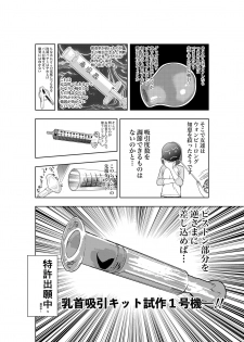 [H-gabmenters (HAYASHIZAKI Fumihiro)] Gan to Josou to Fukuramu Oppai Tokidoki Mesuiki Honoka ni Chikubi Kaihatsu [Digital] - page 10