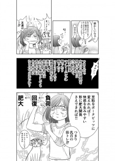 [H-gabmenters (HAYASHIZAKI Fumihiro)] Gan to Josou to Fukuramu Oppai Tokidoki Mesuiki Honoka ni Chikubi Kaihatsu [Digital] - page 9