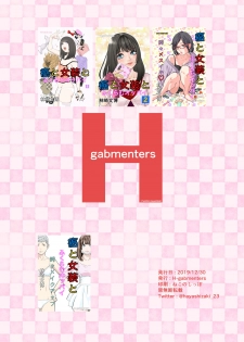 [H-gabmenters (HAYASHIZAKI Fumihiro)] Gan to Josou to Fukuramu Oppai Tokidoki Mesuiki Honoka ni Chikubi Kaihatsu [Digital] - page 24