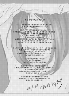 [H-gabmenters (HAYASHIZAKI Fumihiro)] Gan to Josou to Fukuramu Oppai Tokidoki Mesuiki Honoka ni Chikubi Kaihatsu [Digital] - page 23